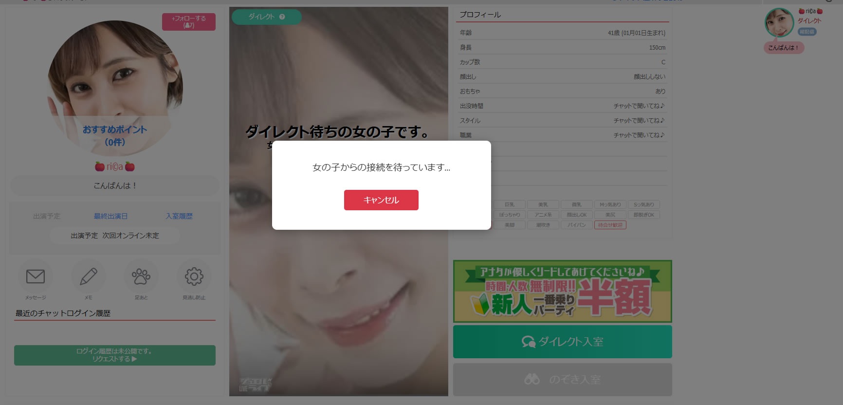 �_�C���N�g�`���b�g�̌Ăяo��2