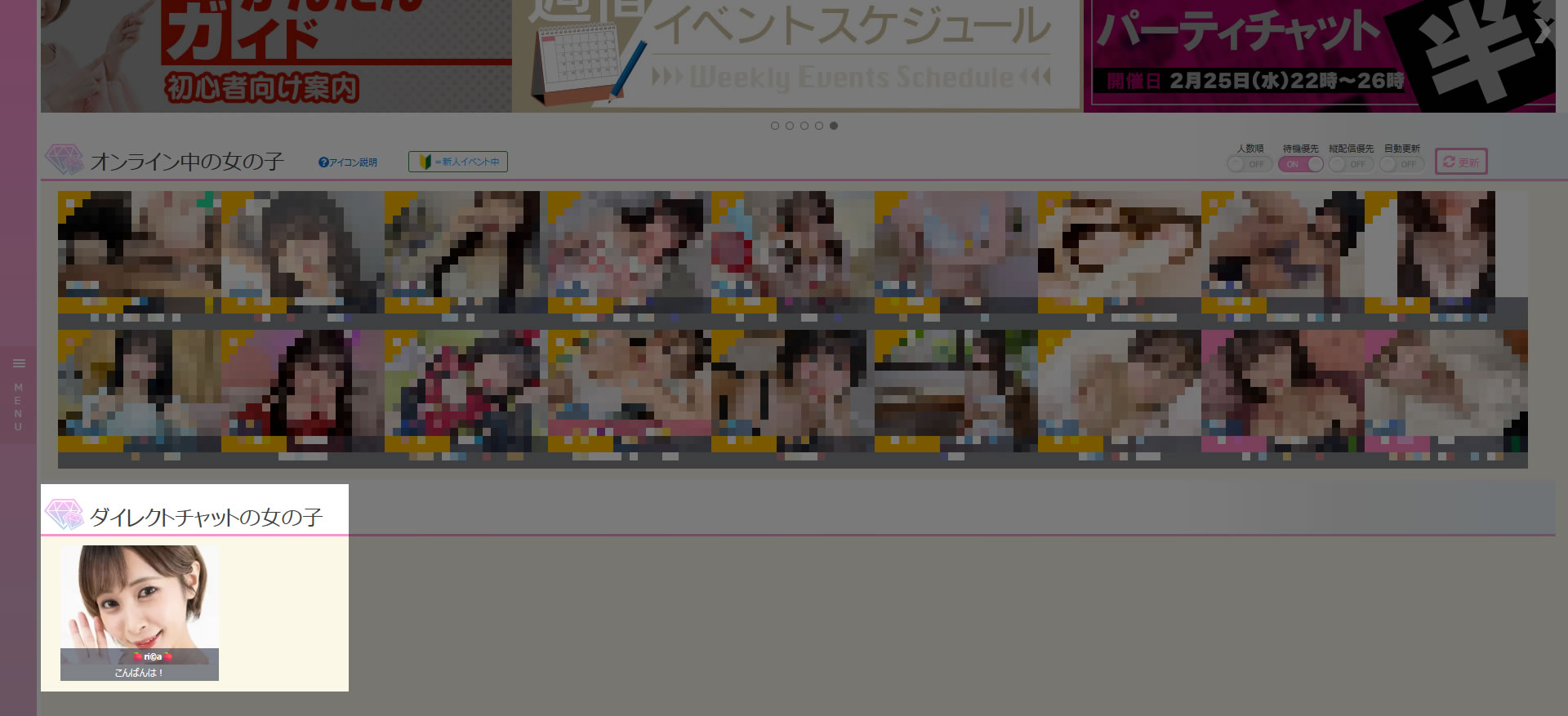 �_�C���N�g�`���b�g������I��